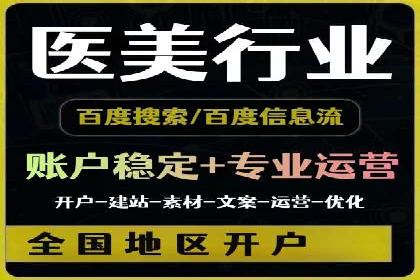 竞价端口开户全流程，案例分享